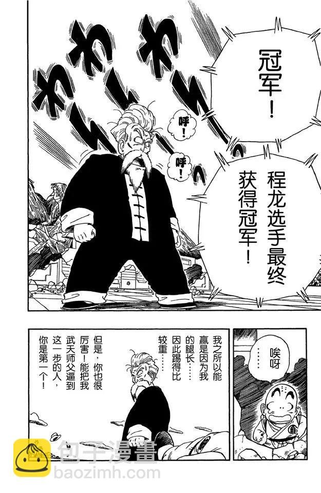 第53话 高潮