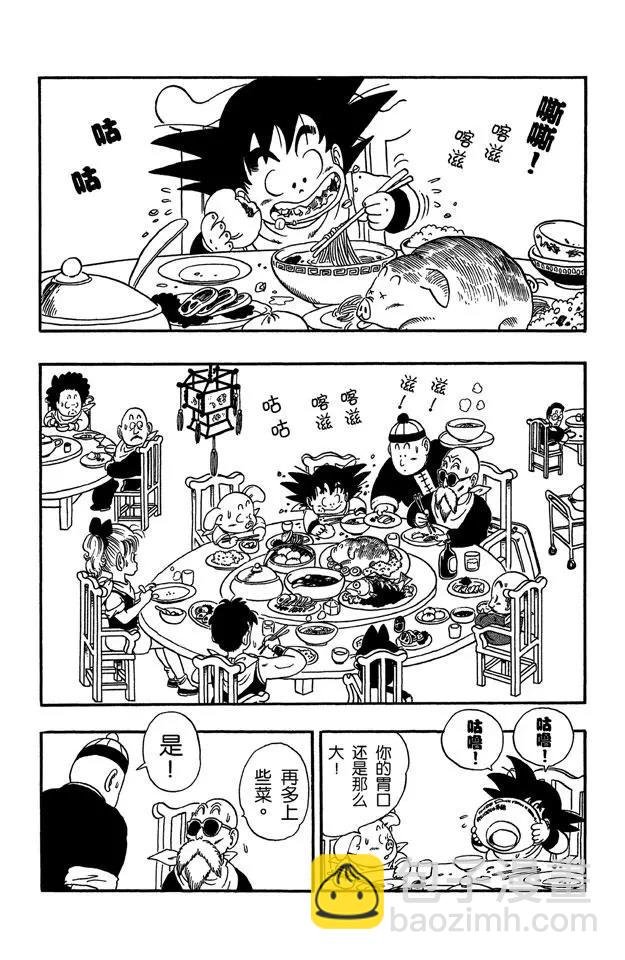 第54话 再冒险！