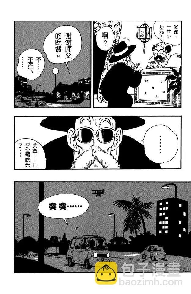第54话 再冒险！