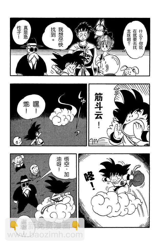 第54话 再冒险！