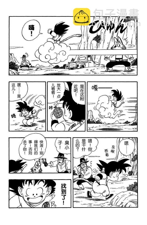 第55话 红绸军