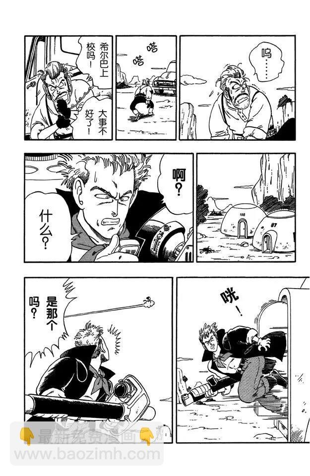 第55话 红绸军
