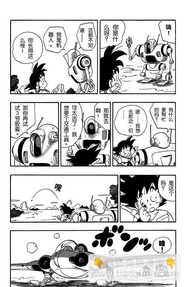 第56话 龙珠争夺战