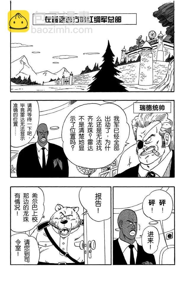 第56话 龙珠争夺战