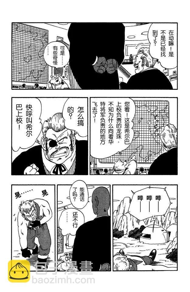 第56话 龙珠争夺战