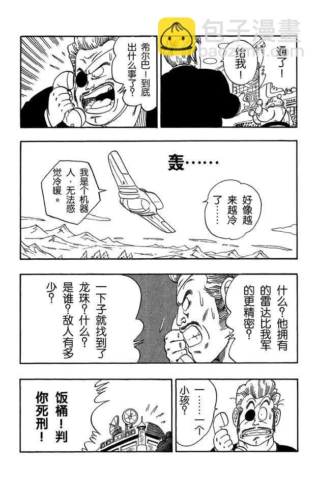 第56话 龙珠争夺战