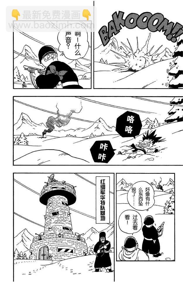 第56话 龙珠争夺战