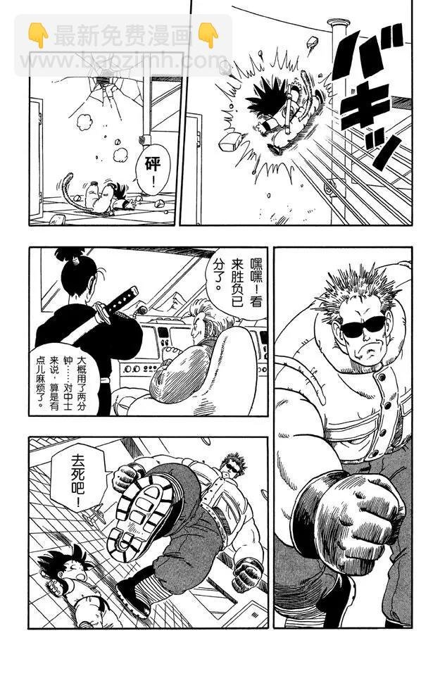 第59话 三楼的恶魔！