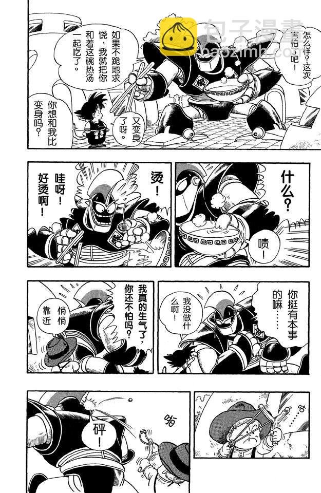 第6话 乌龙对决孙悟空