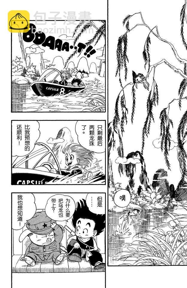 第6话 乌龙对决孙悟空