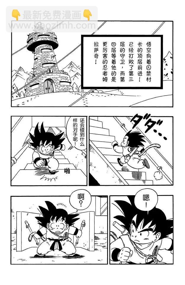 第60话 忍者姆拉萨奇