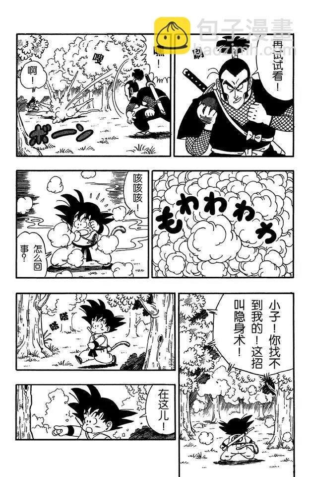 第60话 忍者姆拉萨奇