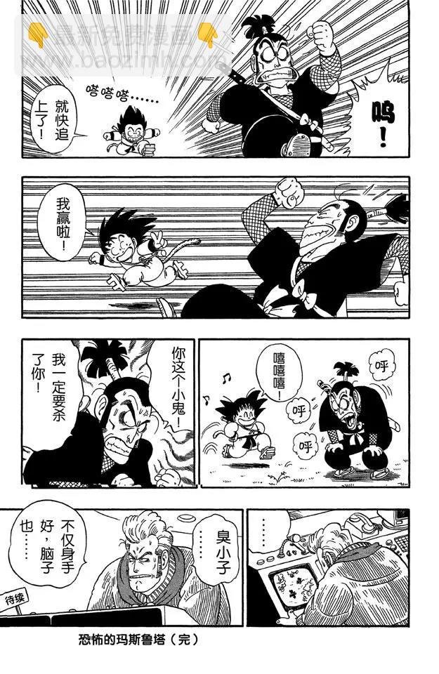 第60话 忍者姆拉萨奇