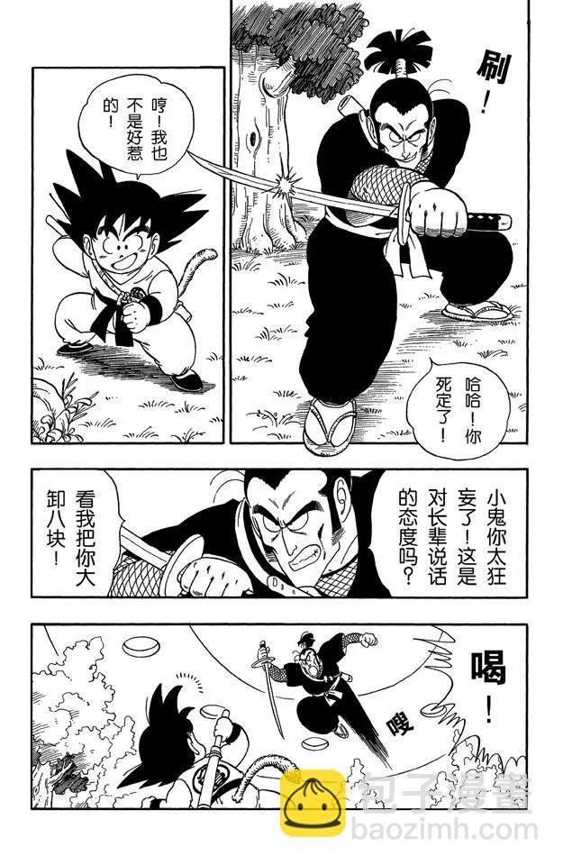 第61话 忍术！榻榻米接招术！
