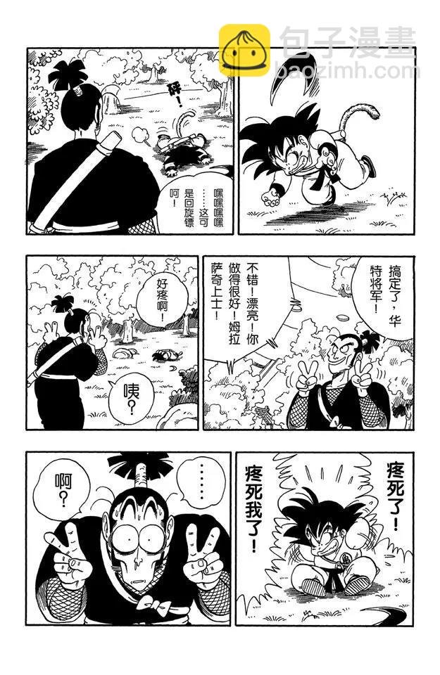 第61话 忍术！榻榻米接招术！