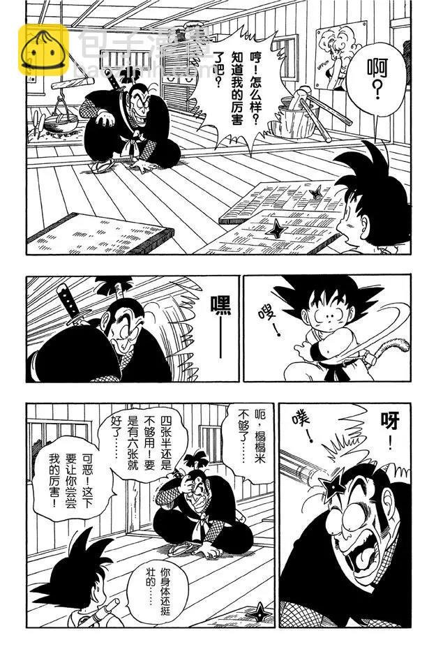 第61话 忍术！榻榻米接招术！