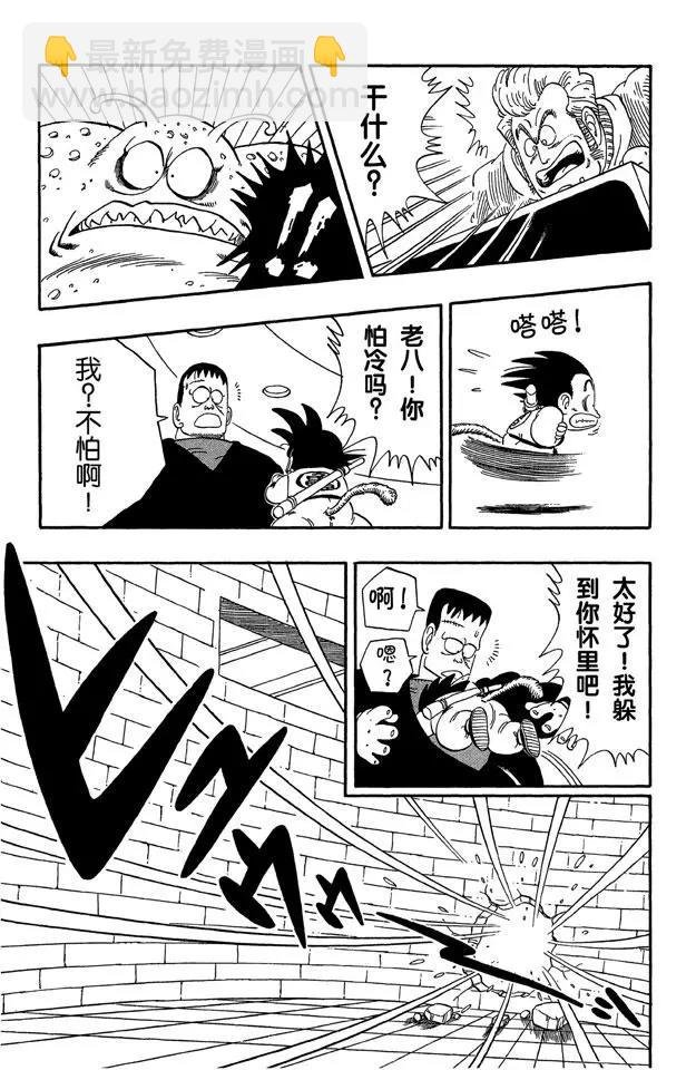 第65话 击倒布臃的方法