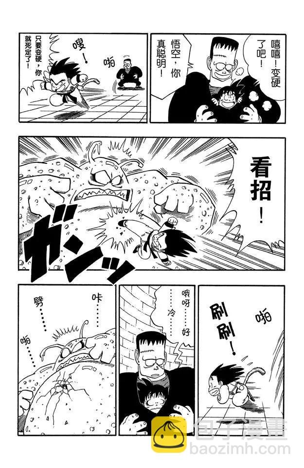 第65话 击倒布臃的方法
