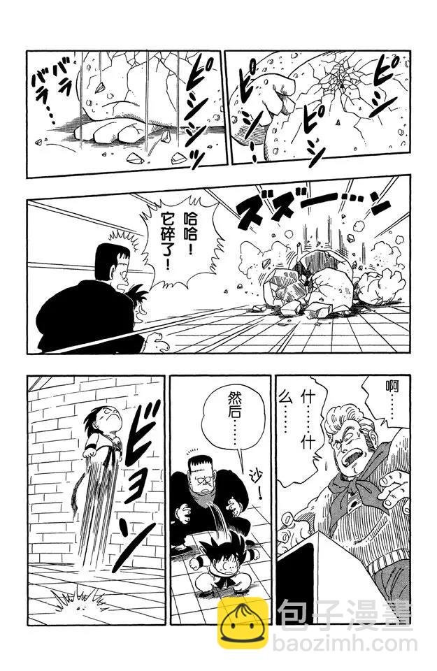 第65话 击倒布臃的方法