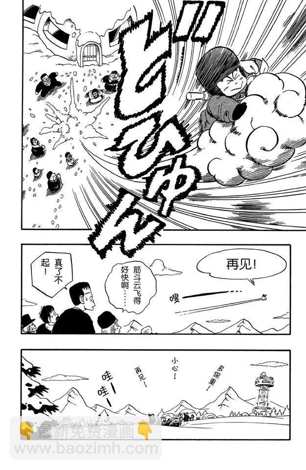 第67话 西行
