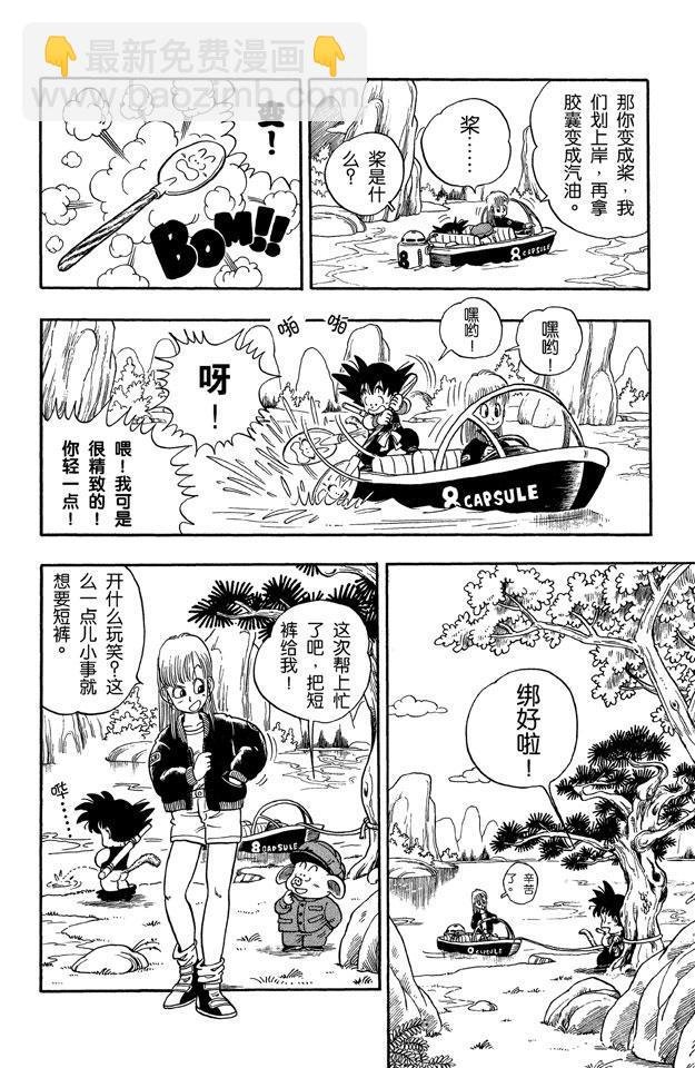 第7话 亚姆查和普洱