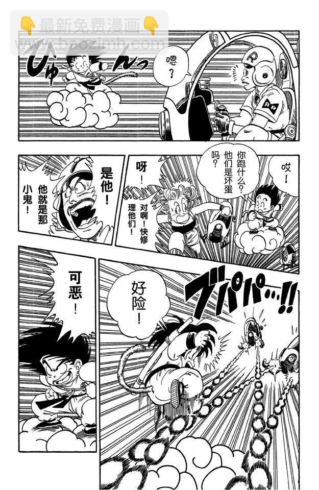 第70话 布尔玛的大失败！