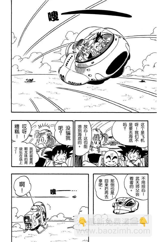 第71话 龟屋被发现了！