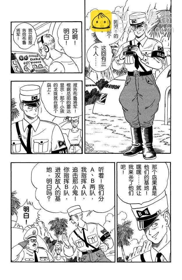 第72话 布鲁将军 开始进攻