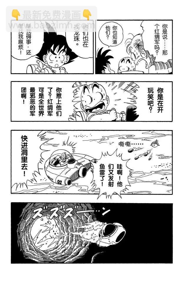 第72话 布鲁将军 开始进攻