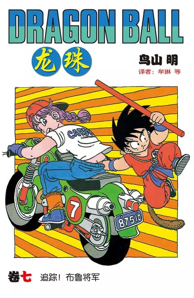 第73话 布鲁将军失算