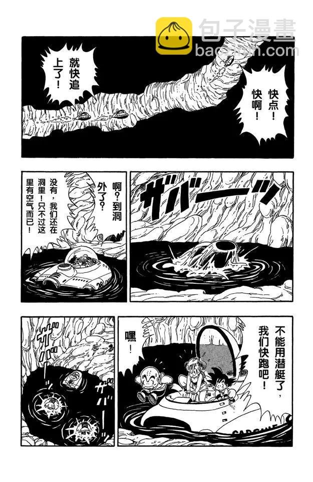第73话 布鲁将军失算