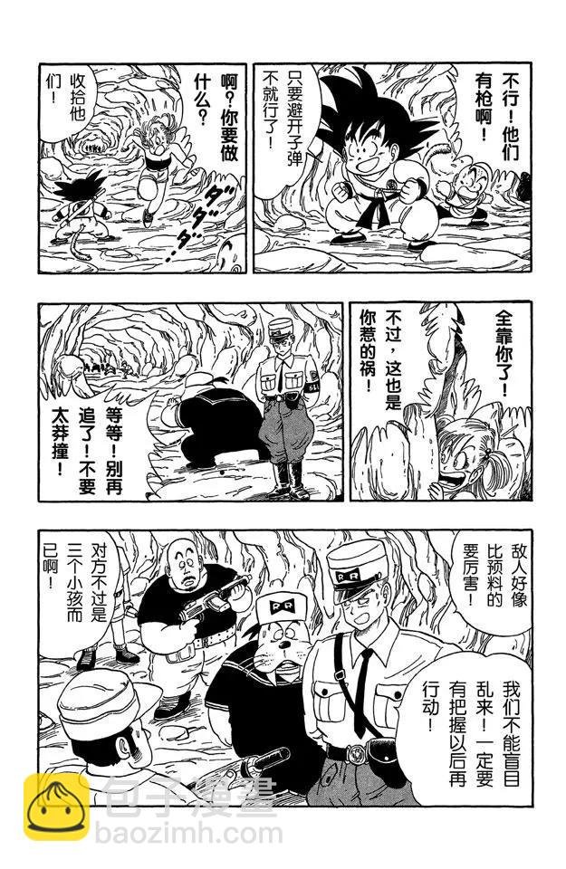 第73话 布鲁将军失算
