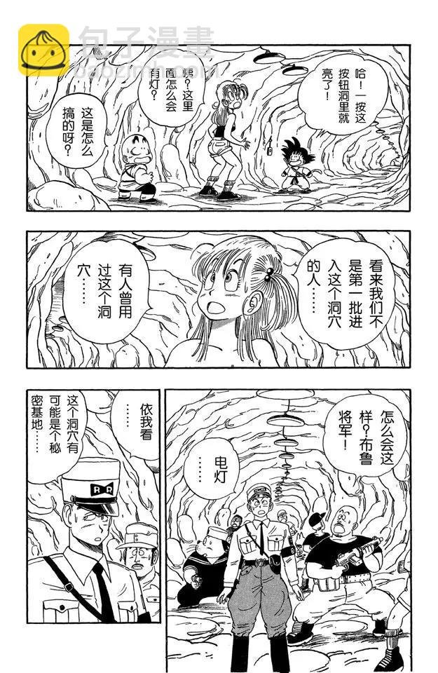 第74话 海盗的陷阱