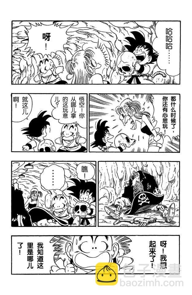 第74话 海盗的陷阱