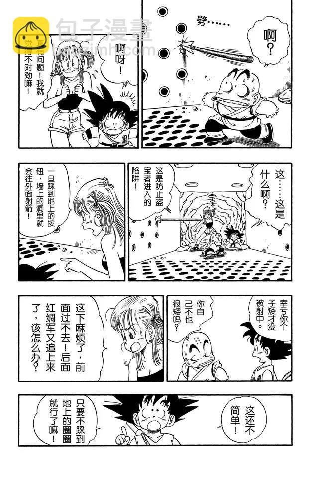 第74话 海盗的陷阱