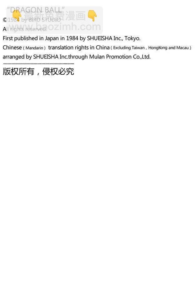 第74话 海盗的陷阱