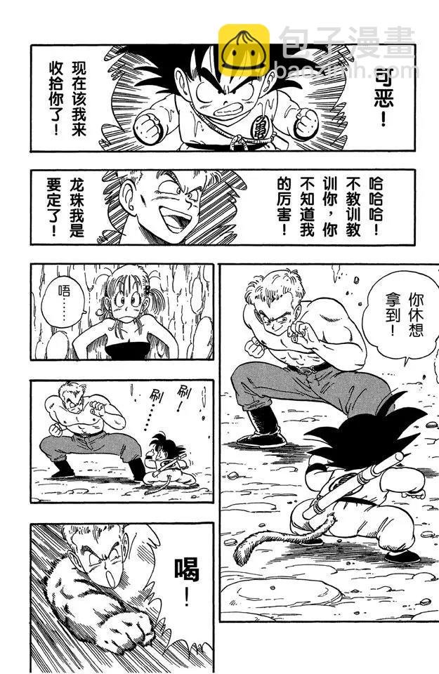 第77话 布鲁发光的眼睛