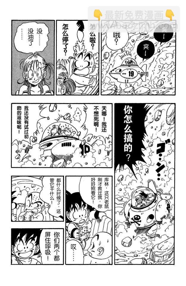 第79话 快跑呀快跑！