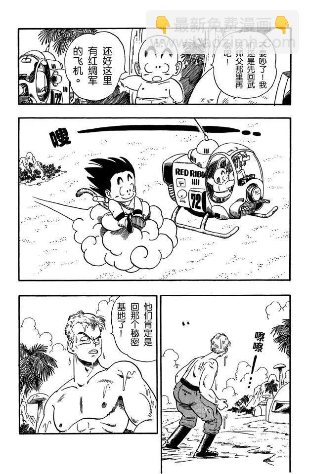 第79话 快跑呀快跑！