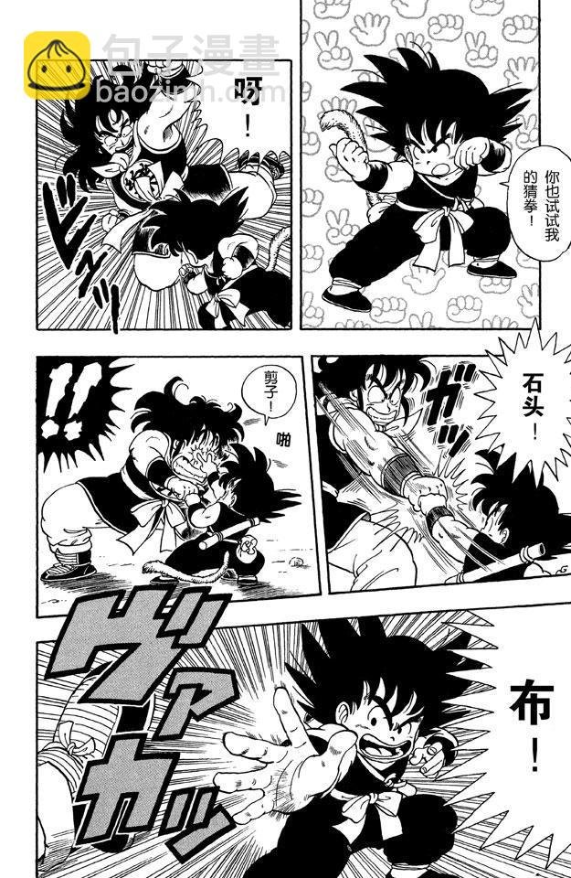 第8话 可怕的亚姆查！