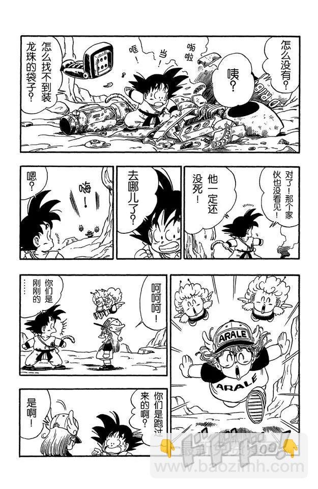 第82话 龙珠雷达坏了