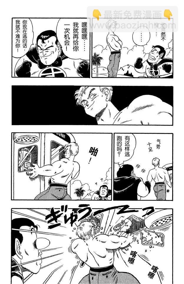 第82话 龙珠雷达坏了