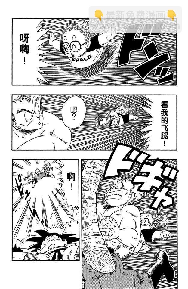 第83话 龙珠雷达被抢