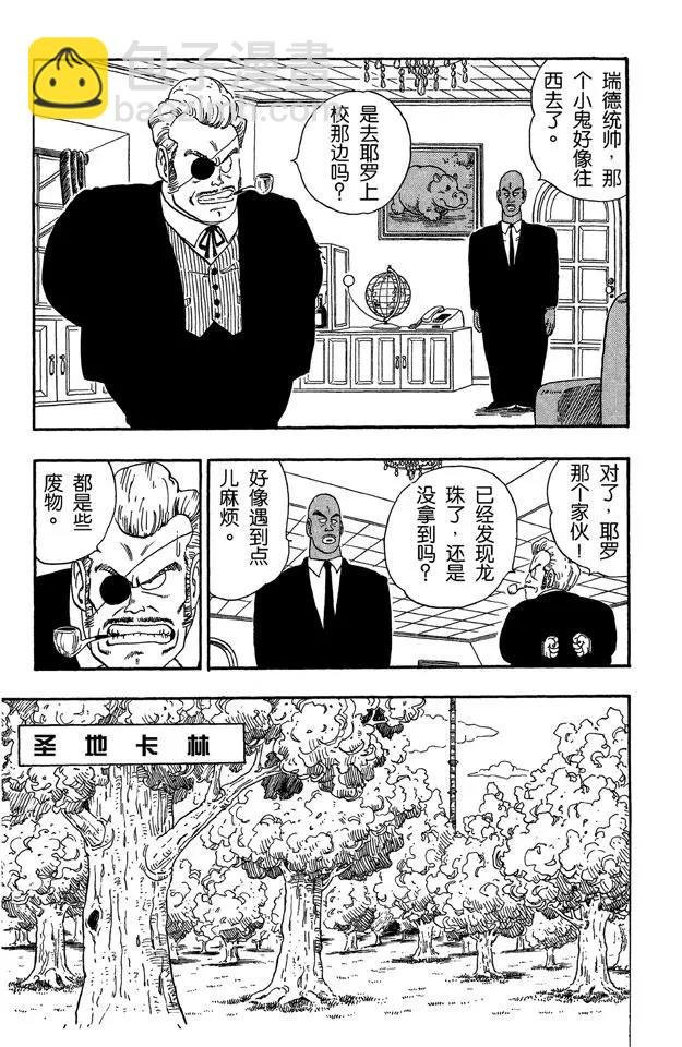 第84话 圣地卡林的父子俩