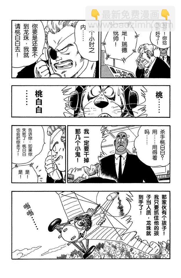 第84话 圣地卡林的父子俩