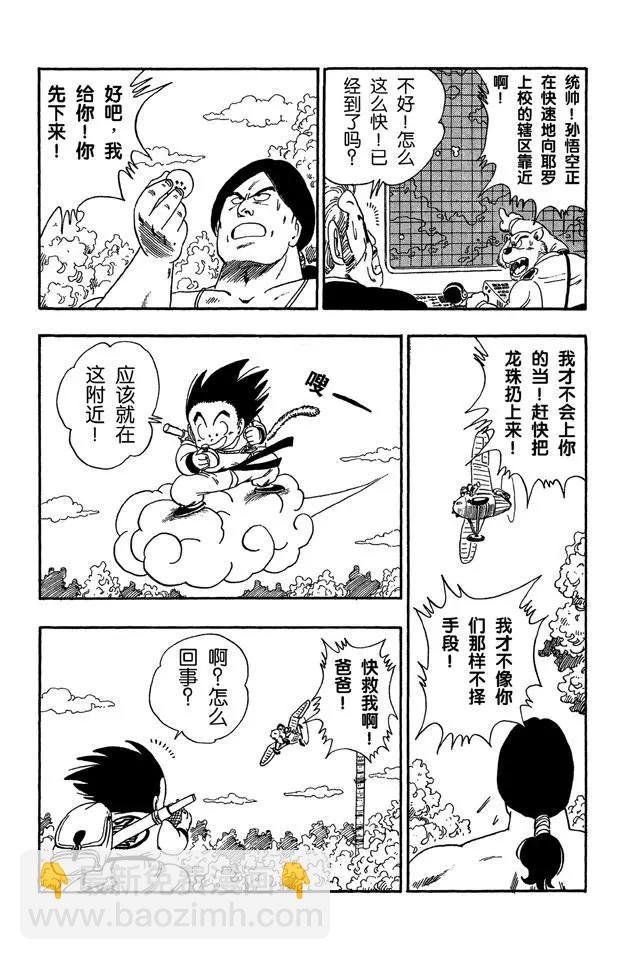 第84话 圣地卡林的父子俩