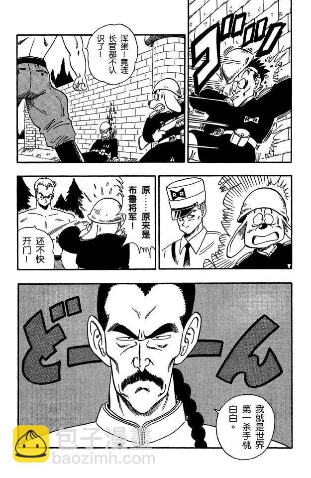第85话 杀手“桃白白”