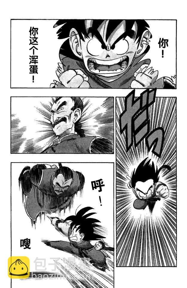 第86话 桃白白的绝技“神指功”