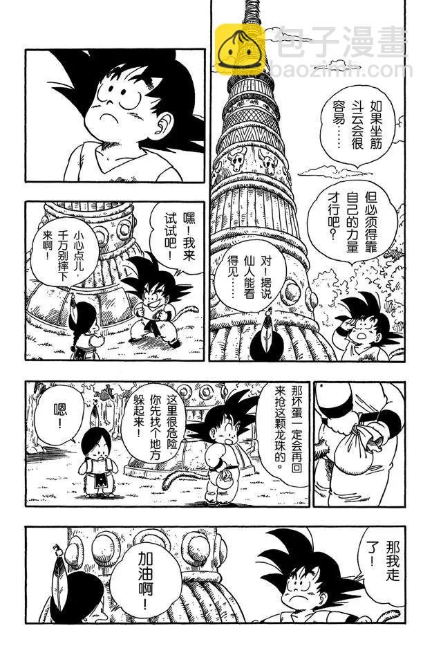 第87话 卡林塔