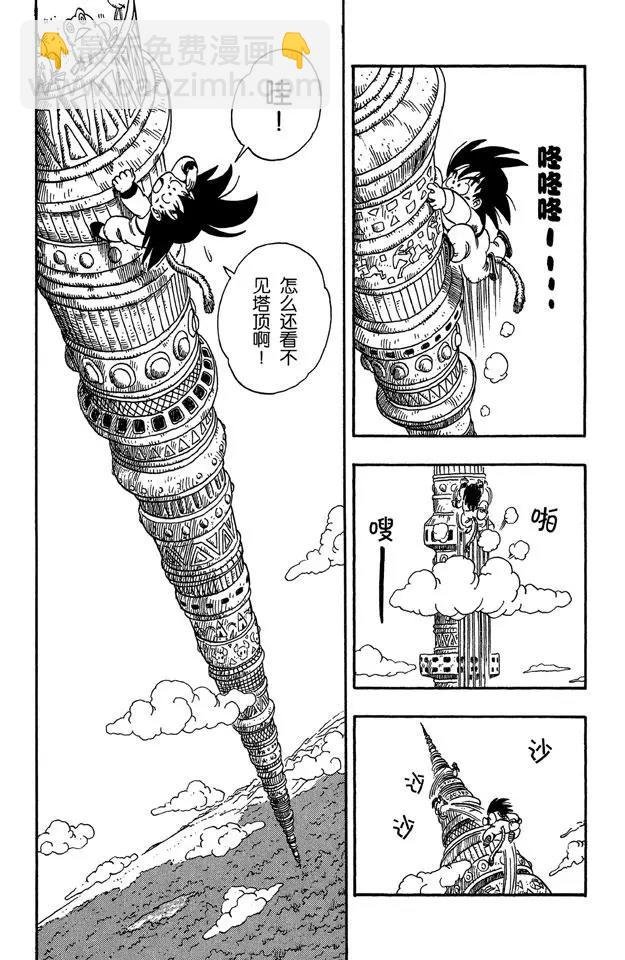 第87话 卡林塔